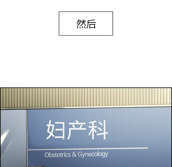 漫画《岳母家的刺激生活》第10话第62张图