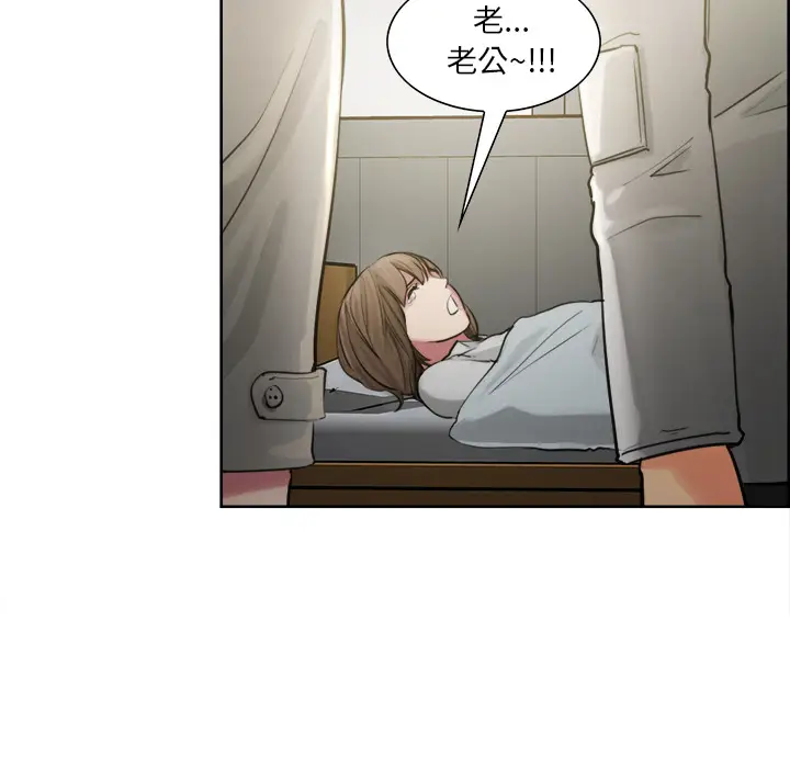 漫画《岳母家的刺激生活》第10话第66张图