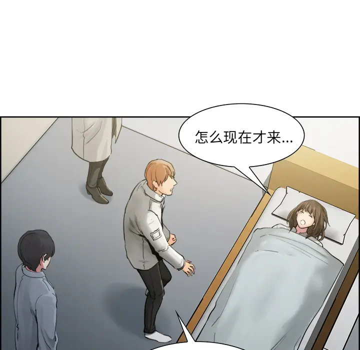 漫画《岳母家的刺激生活》第10话第67张图