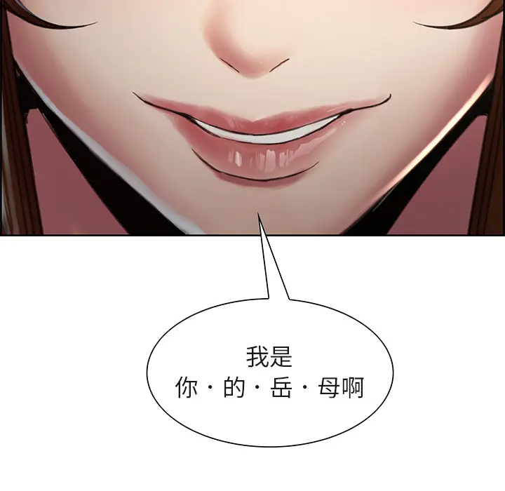 漫画《岳母家的刺激生活》第10话第7张图