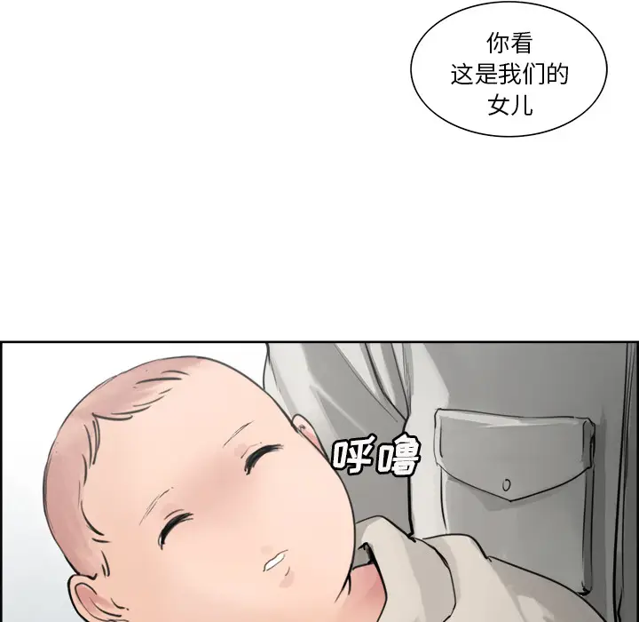 漫画《岳母家的刺激生活》第10话第71张图