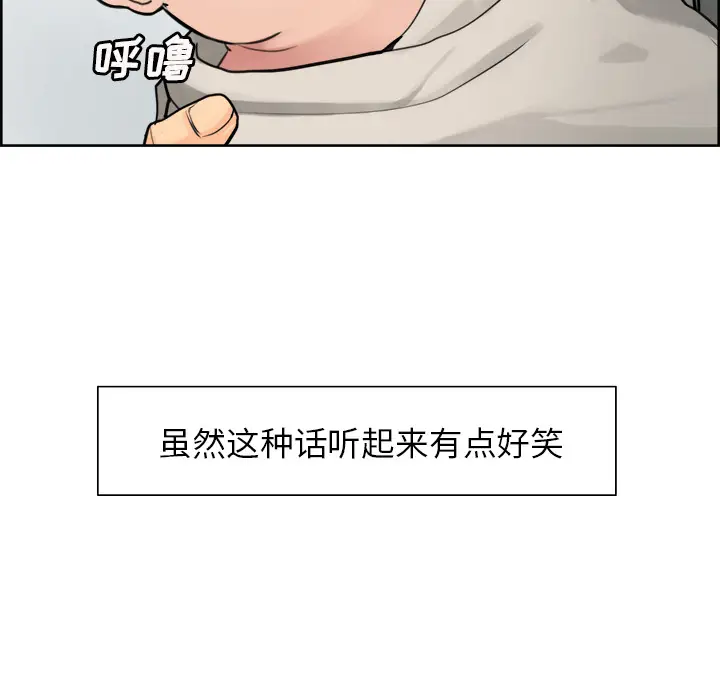 漫画《岳母家的刺激生活》第10话第72张图