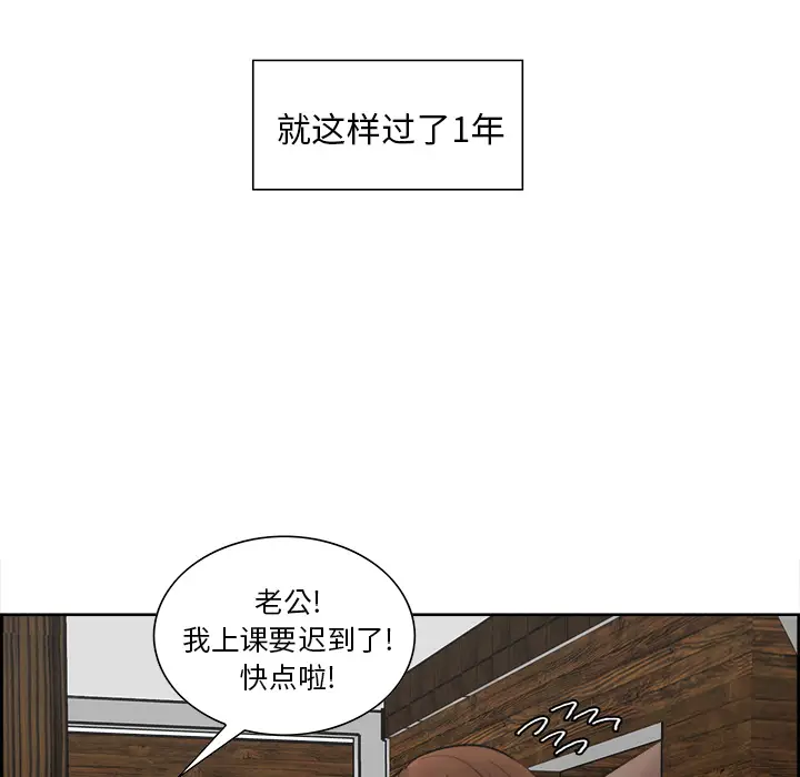 漫画《岳母家的刺激生活》第10话第76张图