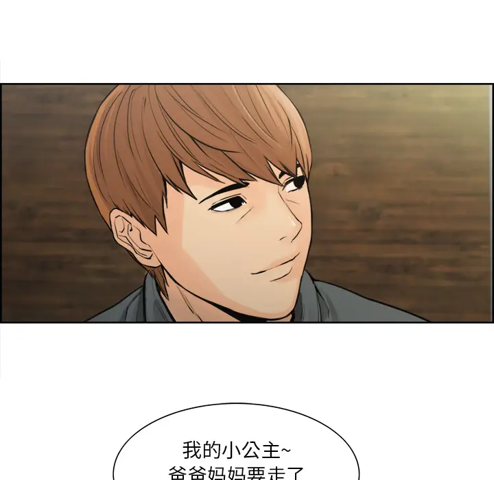 漫画《岳母家的刺激生活》第10话第80张图
