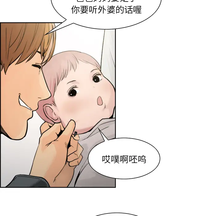 漫画《岳母家的刺激生活》第10话第81张图