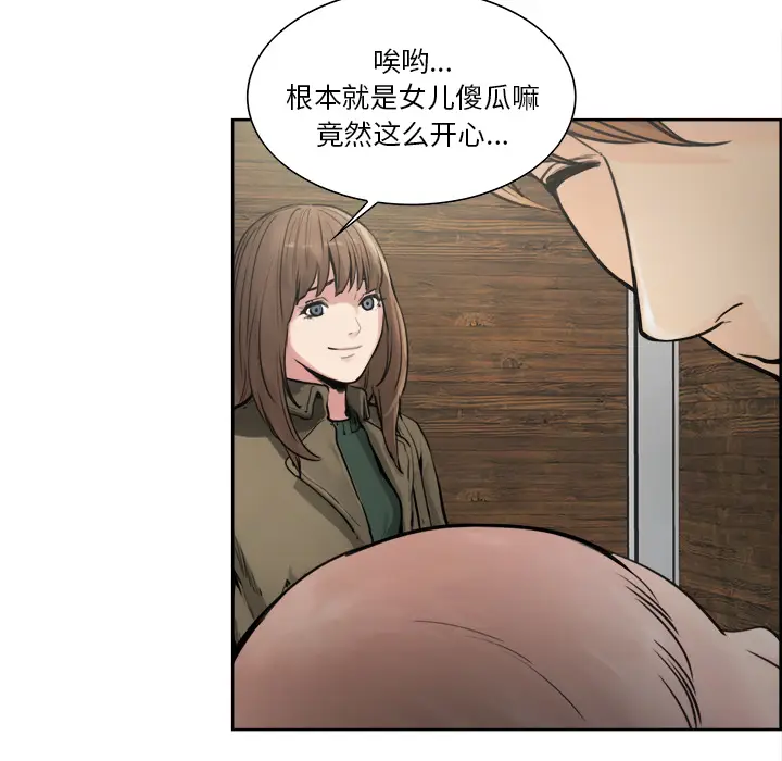 漫画《岳母家的刺激生活》第10话第82张图