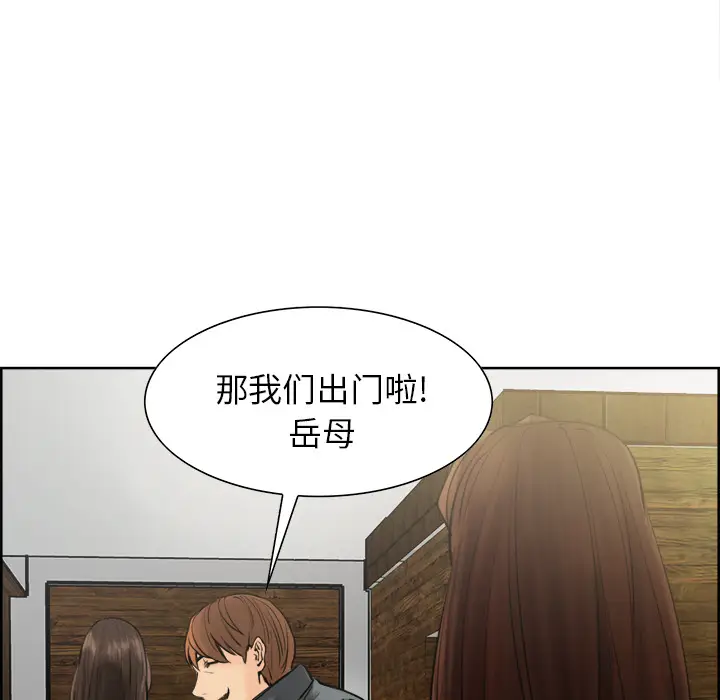 漫画《岳母家的刺激生活》第10话第83张图