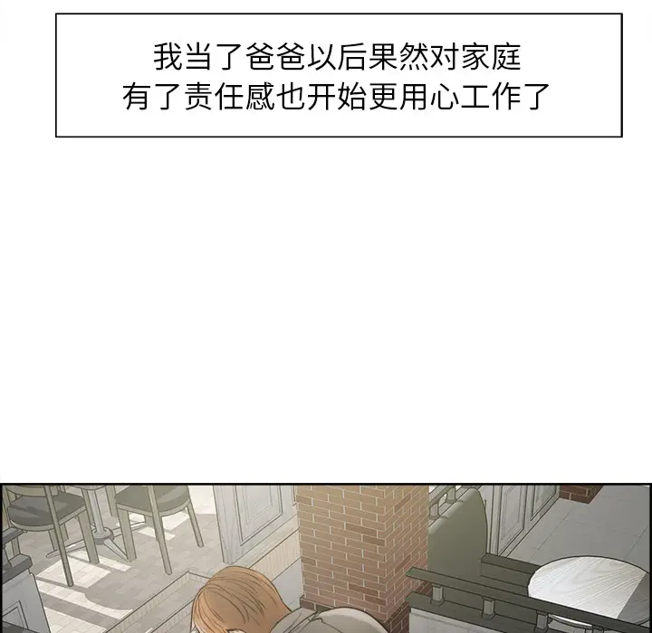 漫画《岳母家的刺激生活》第10话第85张图