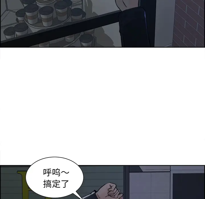 漫画《岳母家的刺激生活》第10话第89张图