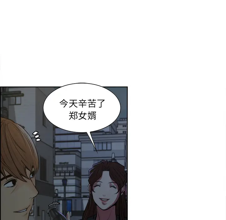 漫画《岳母家的刺激生活》第10话第91张图