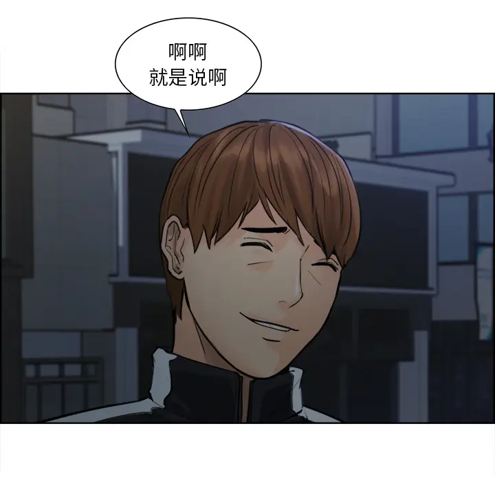 漫画《岳母家的刺激生活》第10话第94张图