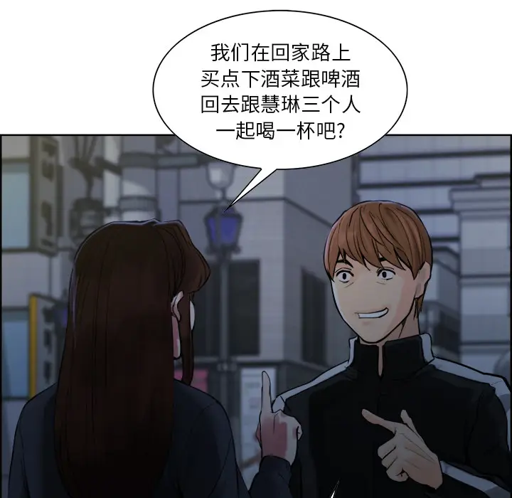 漫画《岳母家的刺激生活》第10话第97张图