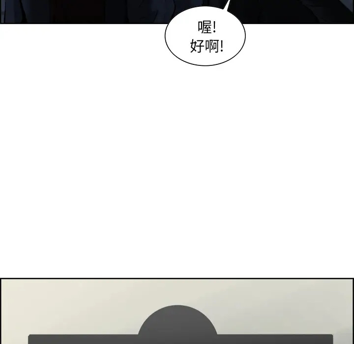 漫画《岳母家的刺激生活》第10话第98张图