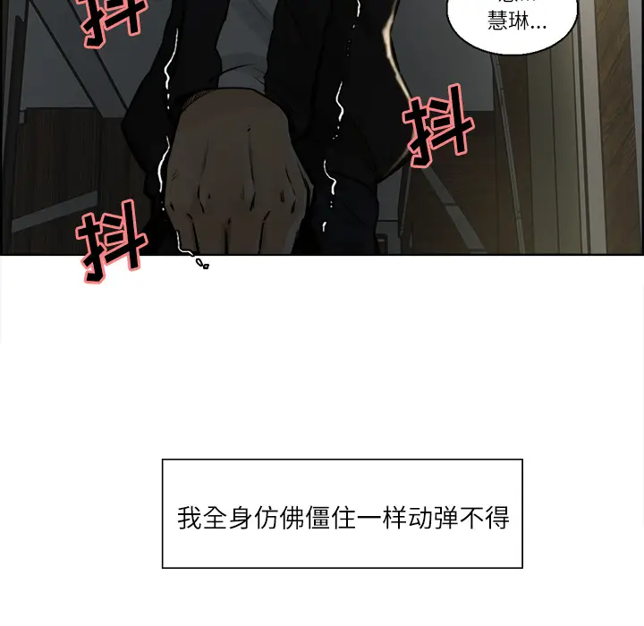 漫画《岳母家的刺激生活》第11话第11张图