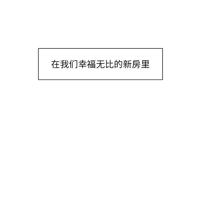 漫画《岳母家的刺激生活》第11话第15张图