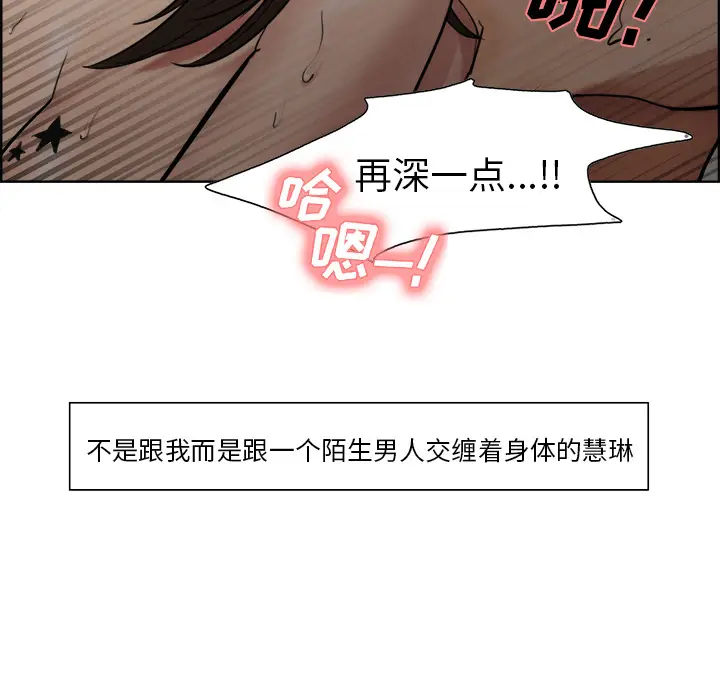 漫画《岳母家的刺激生活》第11话第17张图