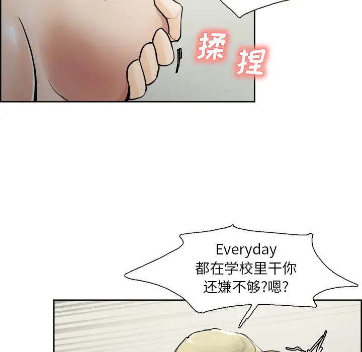 漫画《岳母家的刺激生活》第11话第22张图