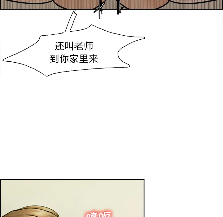 漫画《岳母家的刺激生活》第11话第25张图
