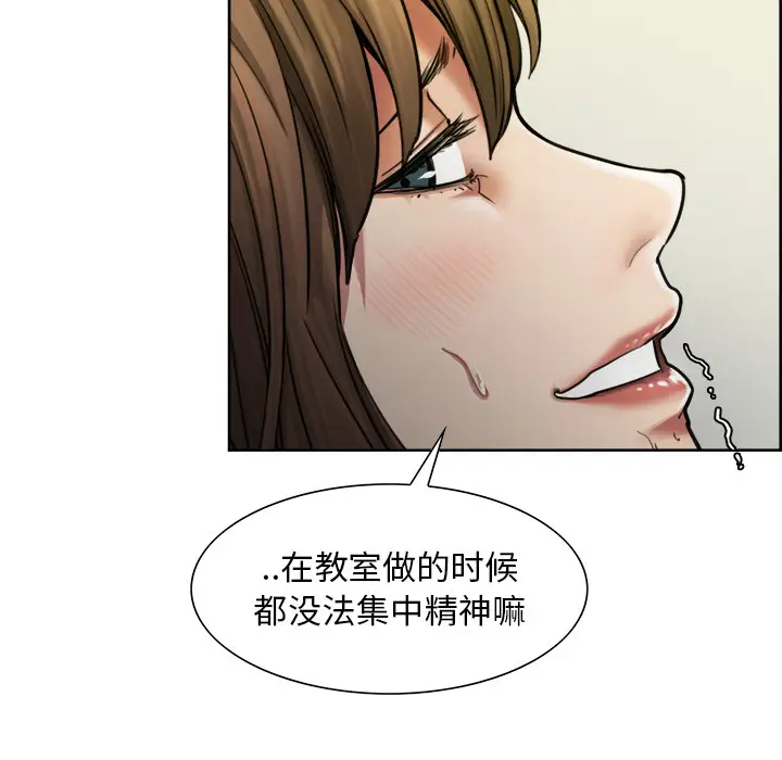 漫画《岳母家的刺激生活》第11话第27张图