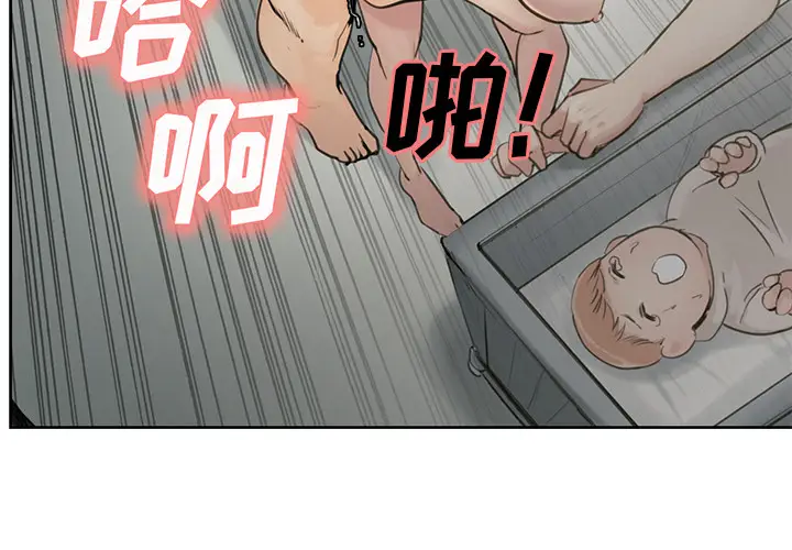 漫画《岳母家的刺激生活》第11话第3张图