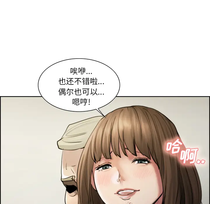 漫画《岳母家的刺激生活》第11话第30张图