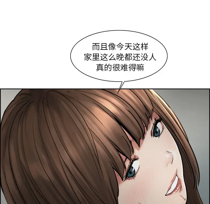 漫画《岳母家的刺激生活》第11话第34张图