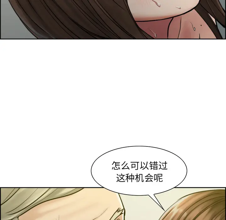 漫画《岳母家的刺激生活》第11话第35张图