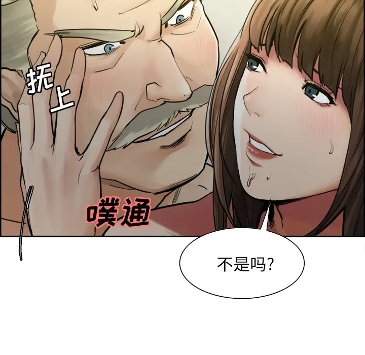 漫画《岳母家的刺激生活》第11话第36张图