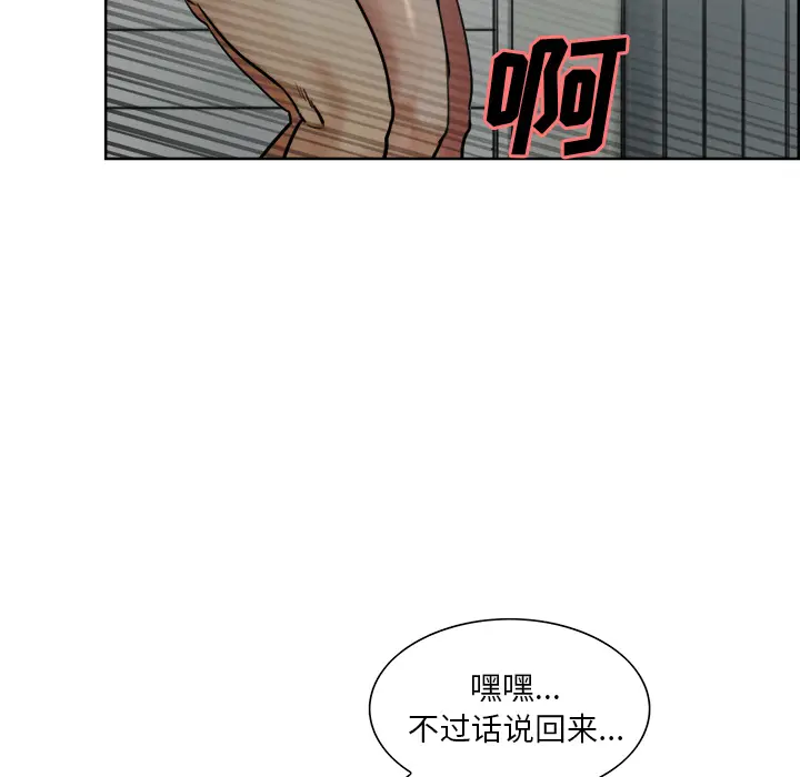 漫画《岳母家的刺激生活》第11话第38张图