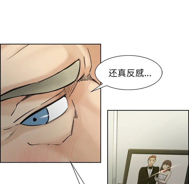 漫画《岳母家的刺激生活》第11话第40张图