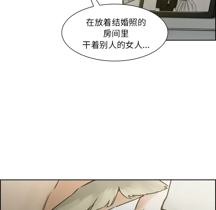 漫画《岳母家的刺激生活》第11话第41张图