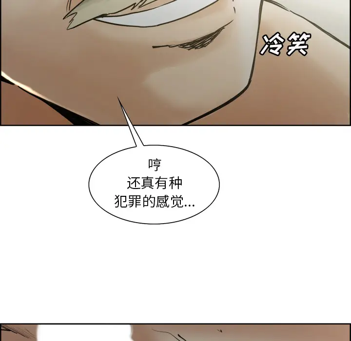 漫画《岳母家的刺激生活》第11话第42张图