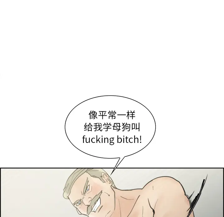 漫画《岳母家的刺激生活》第11话第44张图