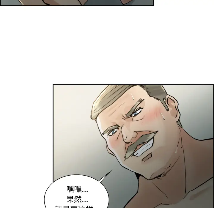 漫画《岳母家的刺激生活》第11话第47张图