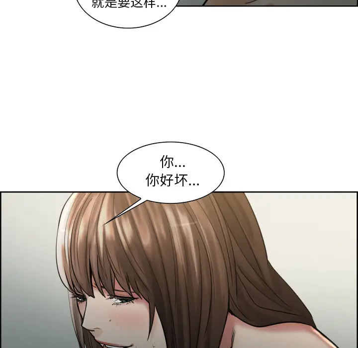 漫画《岳母家的刺激生活》第11话第48张图