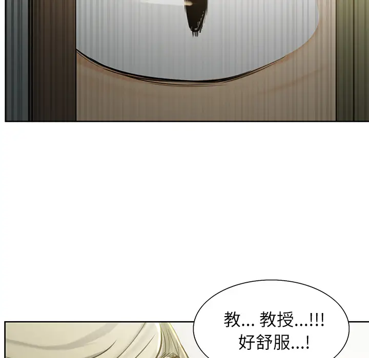 漫画《岳母家的刺激生活》第11话第5张图