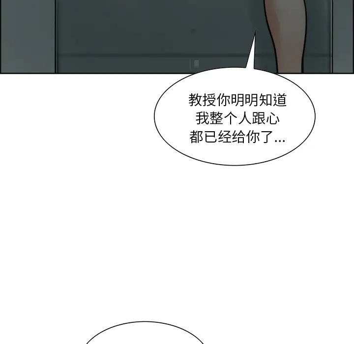 漫画《岳母家的刺激生活》第11话第51张图