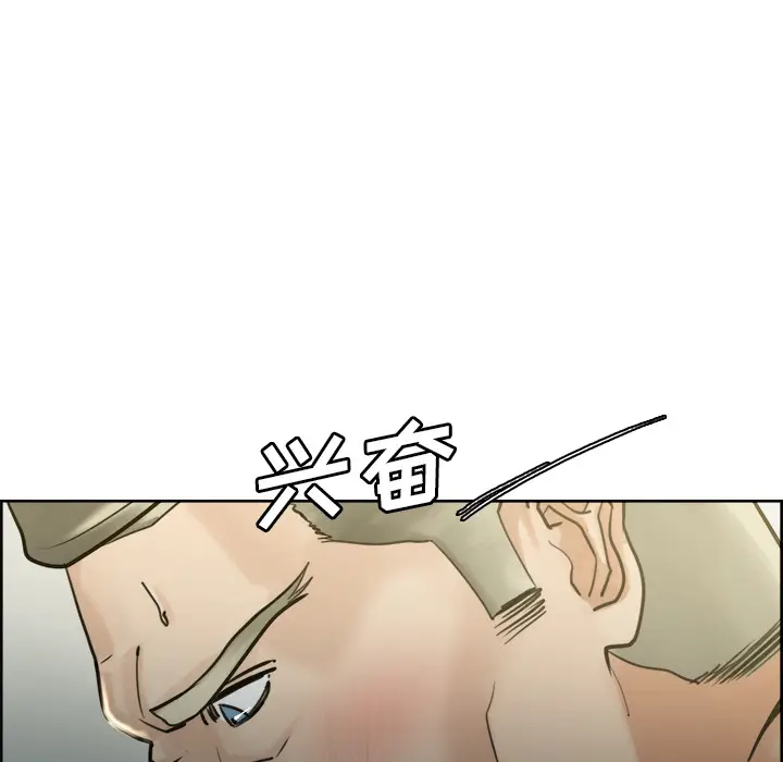 漫画《岳母家的刺激生活》第11话第54张图