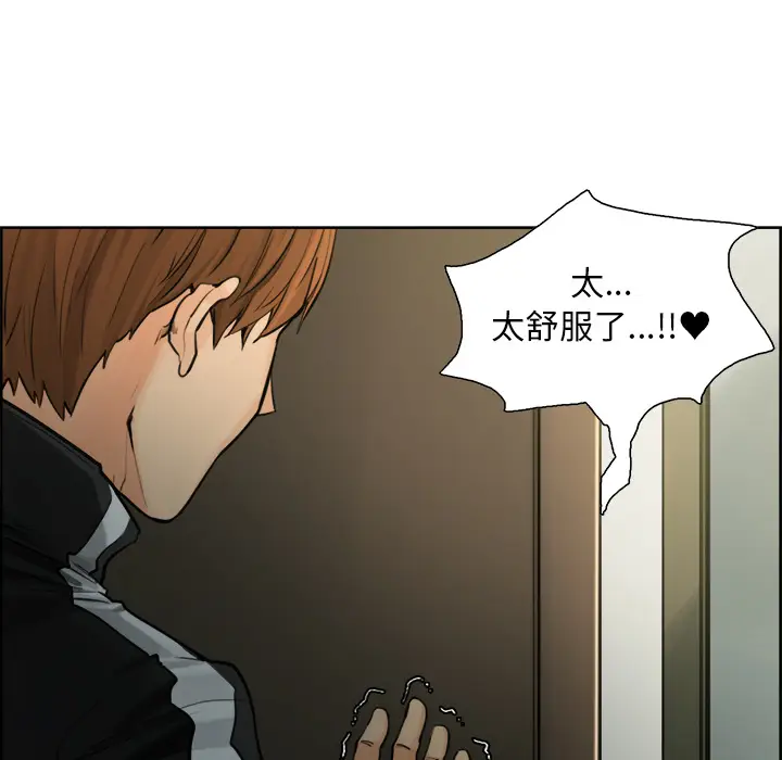 漫画《岳母家的刺激生活》第11话第59张图
