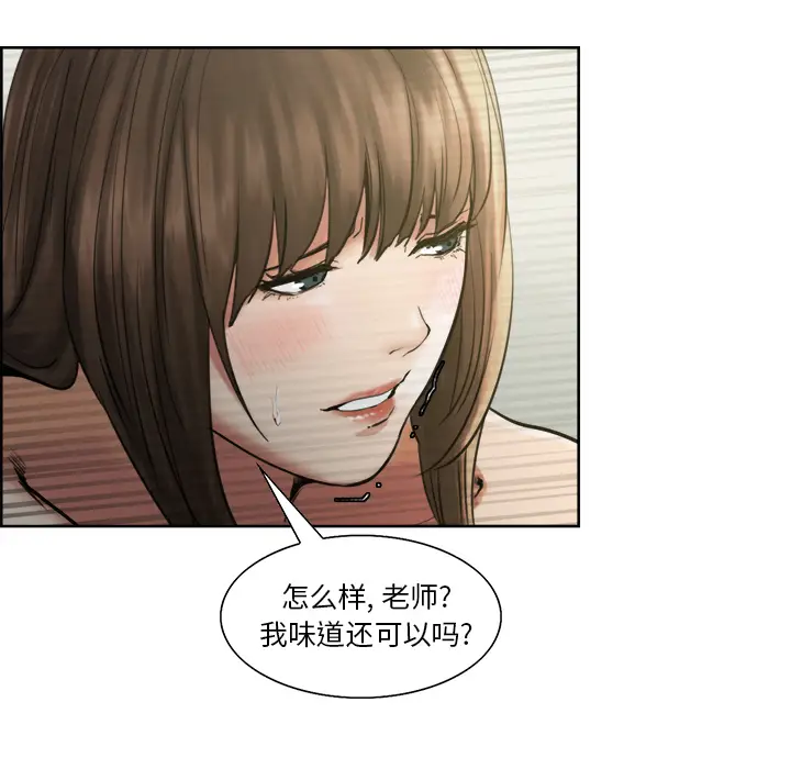 漫画《岳母家的刺激生活》第11话第63张图