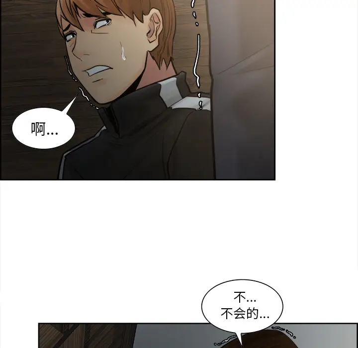 漫画《岳母家的刺激生活》第11话第69张图