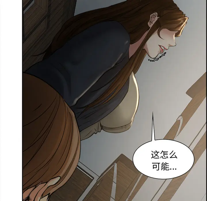 漫画《岳母家的刺激生活》第11话第70张图