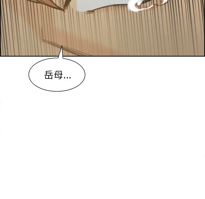 漫画《岳母家的刺激生活》第11话第72张图