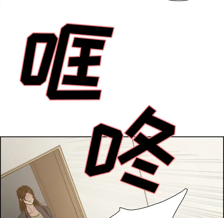 漫画《岳母家的刺激生活》第11话第74张图