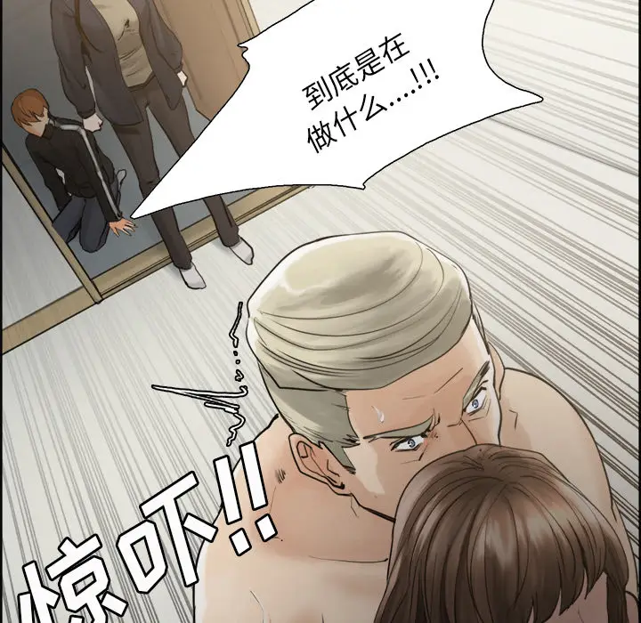 漫画《岳母家的刺激生活》第11话第75张图