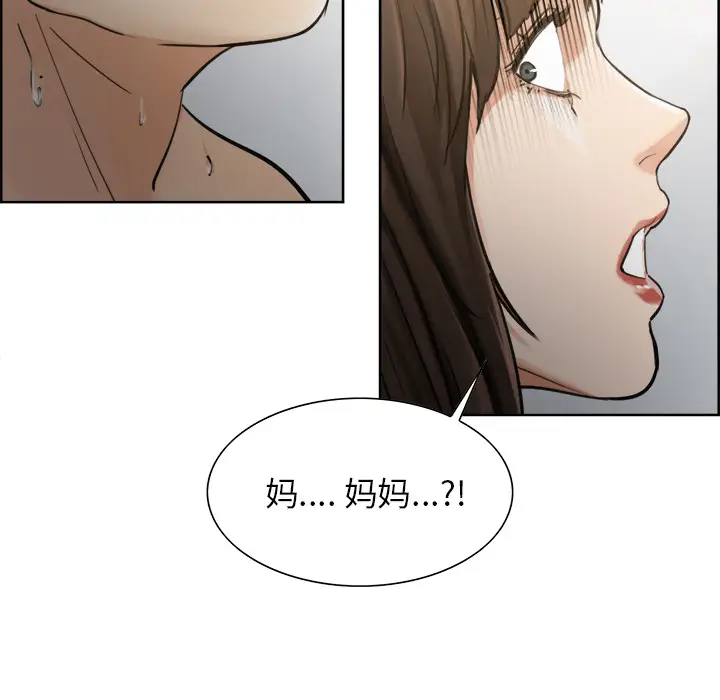 漫画《岳母家的刺激生活》第11话第78张图