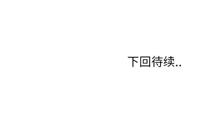 漫画《岳母家的刺激生活》第12话第100张图