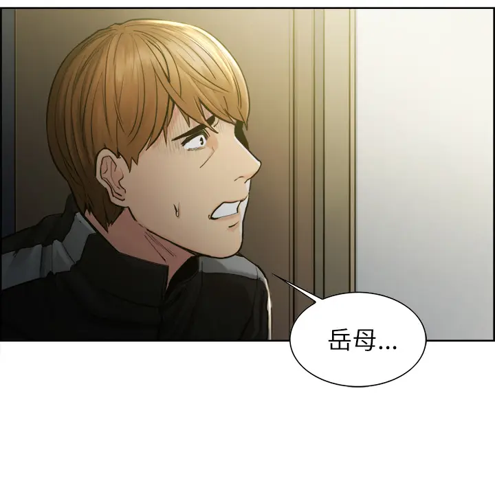 漫画《岳母家的刺激生活》第12话第12张图