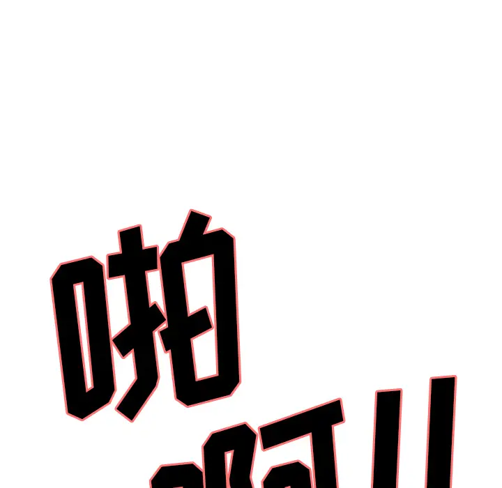 漫画《岳母家的刺激生活》第12话第13张图