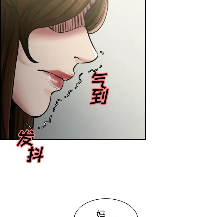 漫画《岳母家的刺激生活》第12话第18张图